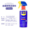 WD-40 rust removal, lubrication, dehumidification and rust inhibitor, screw loosening agent, wd40 anti-rust oil, electrical appliance cleaning and oil stain remover, lubricating oil maintenance, zero pressure metal rust remover 330ml