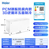 Haier 428L single temperature freezer small household small freezer commercial large capacity first-class energy efficiency refrigeration or freezing cryogenic freezer small refrigerator BC/BD-428GHPD trade-in