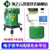 Huaiman Quanchang Jiangxin Electronic Level Automatic Anping Intelligent 5-Line 8-Line Outdoor Water Leveling Electronic Anping 8-Line Dual Electric Green Light Level