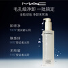 M.A.C mac non-irritating eye cleansing oil pore level quick removal without acne #400ml New Year gift