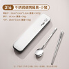 Chinese style chopsticks and spoon set food grade 316 stainless steel tableware three-piece set personal storage box portable for work Xiaozhu 316 chopsticks and spoon + 430 boxes