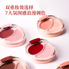 Ferment color New Year's gift Big and kids series two-color blush cream #M263 collides with curiosity and expands the atmosphere