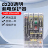 Delixi transparent leakage protection DZ20L-160T/4300 160A 250A 400A leakage protection circuit breaker 4P 160A 4p