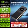 NVIDIA RTXA4500 powerful data processing professional-grade 20G graphics card industrial packaging