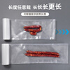 Baijie vacuum seal bag food grade household vacuum bag food vacuum seal bag plastic seal bag vacuum machine packaging bag fresh-keeping bag large compression storage roll bag 30cm*5m