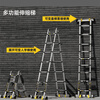 Magnesium Duoli (midoli) folding ladder, telescopic ladder, herringbone ladder, multi-functional aluminum alloy thickened engineering lift ladder, climbing ladder, variable straight ladder, multi-functional 2.5 straight ladder, 5 meters