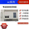 Xinjie PLC expansion module XC-E8X/E8YR/E8YT/E16X/E32X/E4AD2DA/E16X XC-E8X