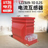 10kv high voltage current transformer LZZBJ9-10 0.2S/0.5/10P10 indoor metering flow measurement 200/5 0.5/10P10 10/15VA