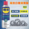 WD-40 high-efficiency white lithium grease oil truck new energy vehicle door lubrication maintenance hinge limiter sunroof track professional lubrication long-term anti-rust 852336 white lithium grease 360ml * 1 bottle