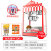 AISHIQI AISHIQI popcorn machine commercial fully automatic popcorn machine electric heated popcorn machine electric street stall with temperature control (free raw materials + paper cups)