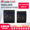 People's Electrical Appliances leakage circuit breaker RDM5L plastic case leakage protector 100A250A400A630A three-phase 350A 3P