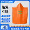 Fire-proof poncho carbon fiber cotton fire-fighting special silicone fire-proof blanket cloak silicone fire-extinguishing blanket fire escape equipment children's thickened silicone fire-proof poncho 800