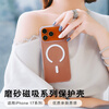 Langke suitable for iphone17 mobile phone case Apple 17 protective cover matte skin feel with magnetic suction wireless charging case non-stick fingerprint ultra-thin all-inclusive anti-slip anti-wear anti-scratch translucent
