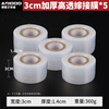 Ai Ruidun grafting special PE thickened film straps without knotting, agricultural fruit tree wrapping film, self-adhesive wrapping film, 200 meters long, 3 cm wide (pack of 5)