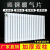 Mo Peng cast iron radiator household carbon steel steel two-column water heating radiator collective heating wall-mounted water heating furnace single living 10 notes 1cm*1 column