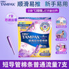 TAMPAX (TAMPAX) whole box of TAMPAX tampons price 20 boxes built-in invisible duct type tampons high flow 7 pieces long duct tampons normal flow 7 pieces