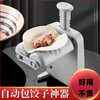 Wild pigeon manual press dumpling making artifact household new multi-functional fully automatic dumpling making artifact dumpling machine small single head dumpling maker