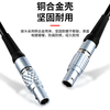 Baye is compatible with Remo push-pull self-locking aviation plug FGG 4-core 00B to USB2.0 female connector cable 0.5m 1 piece (customized cables do not support returns) BY-00BF005