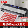 Jingyan vacuum sealing machine household fully automatic vacuum machine wet and dry commercial packaging machine food preservation sealing compression packaging plastic sealing machine 32cm extended sealing large suction no leakage