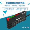Yue Changsheng fiber amplifier sensor FS-G40 G10 through-reflection color sensing object with or without photons precision FS-G40 Chinese display amplifier + M4 reflection 2 meters