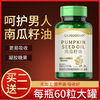 Authentic Pumpkin Seed Oil Capsules 60 Capsules to Improve Male Vitality, Men’s Preparation for Pregnancy, Zinc and Selenium Pregland QILIGUOGUO 1 Bottle 60 Capsules