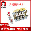 Delixi fused isolation switch knife switch HR3-200/400/600/34/32 knife switch HR3-600/32