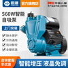 Chenyuan booster pump household self-priming pump water heater fully automatic water pump water well pipe solar booster pump 560W intelligent self-priming pump (AI LCD adjustment-free)