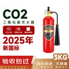 2025 Alloy Steel Carbon Dioxide Fire Extinguisher Dry Ice C02 Portable 2/3/5kg 7kg Machine Room Power Distribution Room Factory Special Fire Fighting Equipment 3kg Carbon Dioxide Fire Extinguisher 2025 New National Standard Alloy Steel
