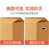 Mingya Carton Moving Box 80*50*60cm Extra Large Thickened Packing Box 5 Pack Moving Express Packing Carton Storage Box Sealed Buckleless Hand Storage Organizing Box 5357