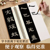 Huaxia Wanjuan calligraphy calligraphy copybook, close copying of large character cards, Han Li Caoquan stele for adults, beginners' entry-level official script pen, hard pen, soft pen, calligraphy copybook, close copying