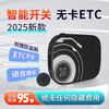 I ROAD2026 New Smart Cardless Black Warrior ETC National Universal High Speed 50% Off Regular Official WeChat Solar Voice Model Glass Model Anti-Theft Brush Switch