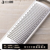 MEOD Japanese imported grater Japan imported Select100 stainless steel grinder grated cheese cheese