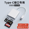 Camera card reader sd card suitable for Apple Sony Canon Nikon iPhone port transmission line mobile phone tf memory OTG converter typec adapter ccd connection direct transmission Type-C interface two-in-one supports SD/TF card