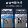 Six Magic same-day delivery, suitable for Apple 17Pro lens film, iPhone17 rear camera, 16ProMax tempered glass anti-fall protection, split lens film 1 set, lossless image quality, Apple 17promax 3 pieces