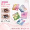 Jingshuo Perfume Series Mini Trial Tablets 2 Daily Disposable Color Contact Lenses Wild Ginger Brown 0 Degree