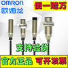 Omron proximity switch E2B-M12KS04-WZ-C1 KN085 18KN16 KN10 KS02-WZ E2B-M12KN08-WZ-B1 (fake one, pay ten)