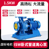ISW horizontal pipeline centrifugal pump high temperature resistant hot and cold water industrial circulation pump self-priming booster pump ISW651001.5 25 square meters 12.5 meters national standard