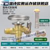 Refrigerator air conditioning cold storage TF type right angle internal balance R22/R410/134A throttling thermal expansion valve R410 valve body with (core 2) free nut