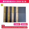 Eagle hemisphere sandpaper Eagle brand sandpaper 400 mesh-2000 mesh 2 sheets each for wet and dry use metal wall furniture stationery polishing