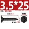 Fengji KA iron hardened black cross flat head self-tapping screws countersunk head small screws M1M1.2M1.7M2M2.6M3M4mm M3.5*25 (200 pieces