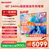 SHARP TV 240Hz high-brush QLED low-reflective screen quantum dot wide color gamut 55/65/75/85-inch Dolby Vision Smart Voice Mural Series TV P7HA 65-inch Free door-to-door installation + hanger for a limited time