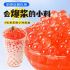 Zhanyi strawberry popping beads 500g crispy popping yogurt tea special ingredients taro ball coconut ice powder ingredients baking ingredients