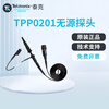 TEKTRONIX TPP0201 oscilloscope passive probe bandwidth 200MHz attenuation 10X 1-year maintenance
