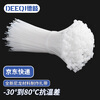 Deqi nylon cable ties, bundled cable ties, fixed and tightening self-locking cable ties 3.6*200mm, white 100 pieces