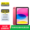 Apple iPad 11-inch A16 chip 2025 second-hand tablet computer pink 128G wifi version