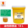 Long-term anti-rust oil anti-rust agent thin layer quick-drying metal mold electroplating anti-rust self-spraying industrial long-lasting oil 3.5 liters 2.7 kg volatile anti-rust oil