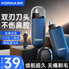 KONKA nose hair trimmer for men, multi-purpose charging portable nose hair trimmer, nostril cleaner, multi-functional nose hair trimming tool, practical birthday gift for boys
