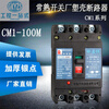 Changshu molded case circuit breaker CM163L 100L 160 225 250M 400L 630M L 3P 400A