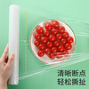 Meliya point-break plastic wrap, knife-free, food-grade PE material, economical fresh food, suitable for household microwave ovens and refrigerators, value-for-money large size, large plastic wrap + fresh-keeping bag