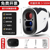 Deli outdoor laser rangefinder telescope high-precision measuring instrument infrared outdoor golf golf dedicated 3 meters to 500 meters distance measurement/speed measurement/ballistic compensation